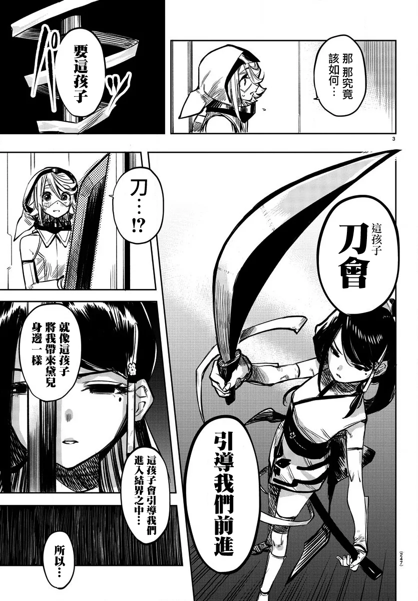 第40话 第3页