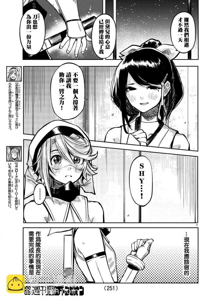 第40话 第7页