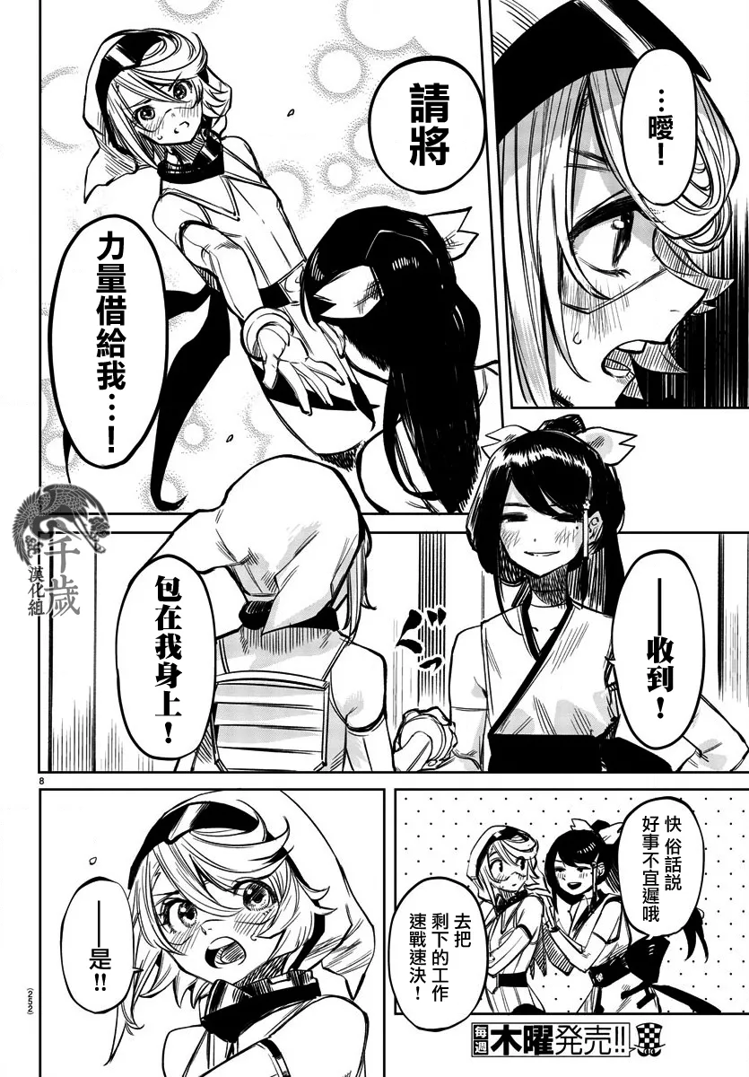 第40话 第8页