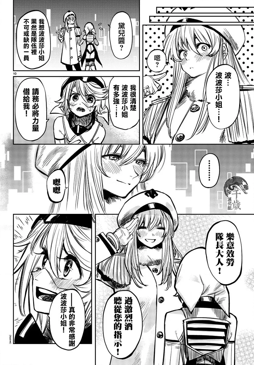第40话 第10页