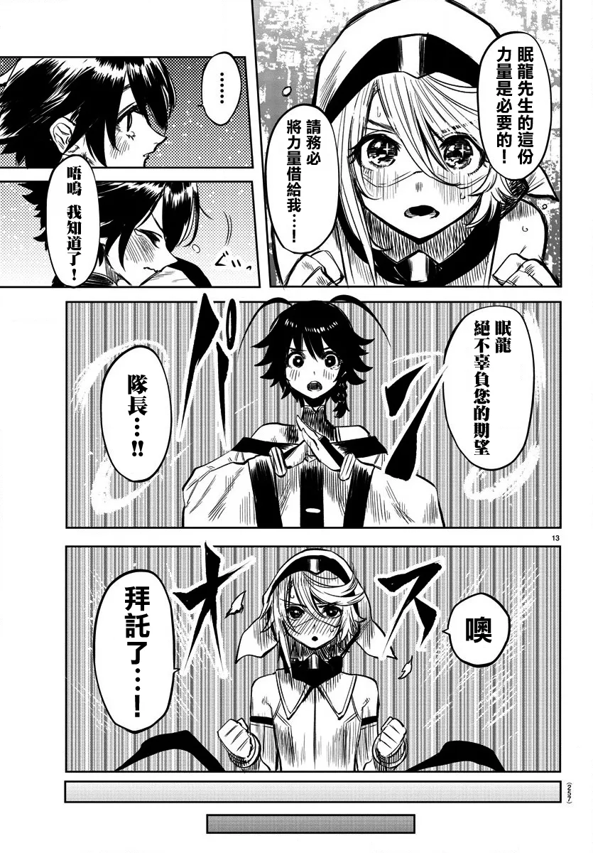 第40话 第13页
