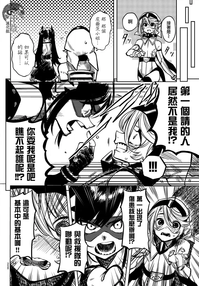 第40话 第14页