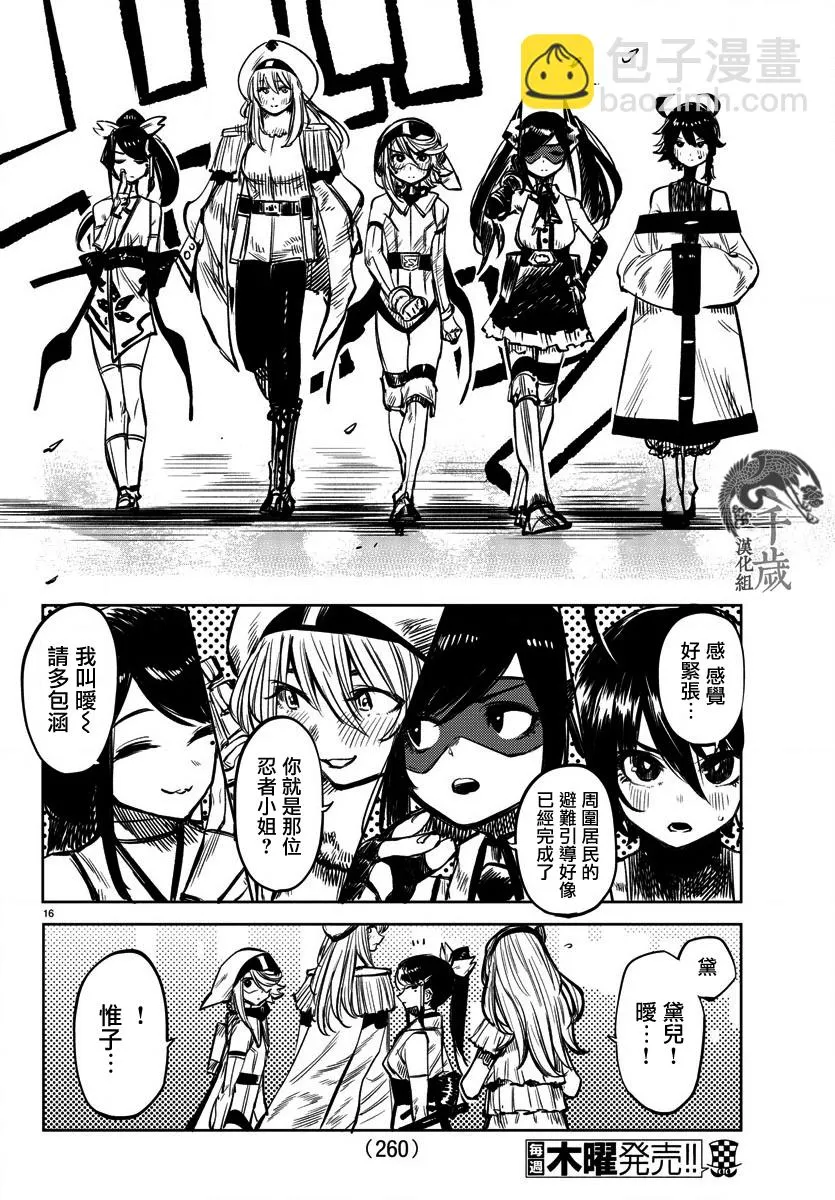 第40话 第16页