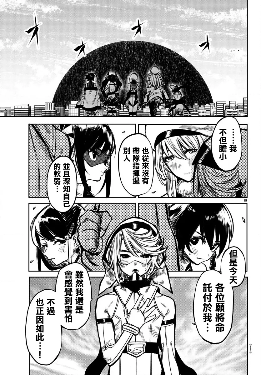 第40话 第19页