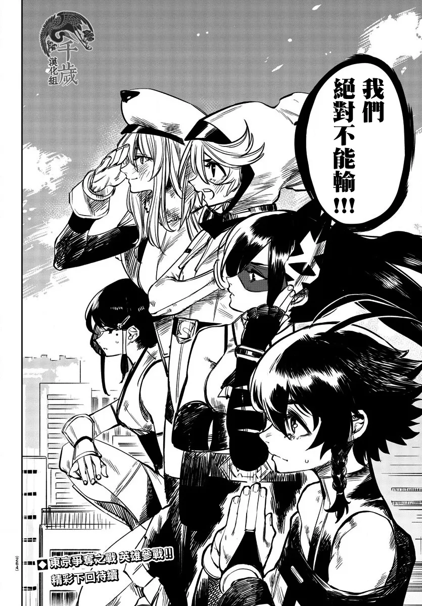 第40话 第20页