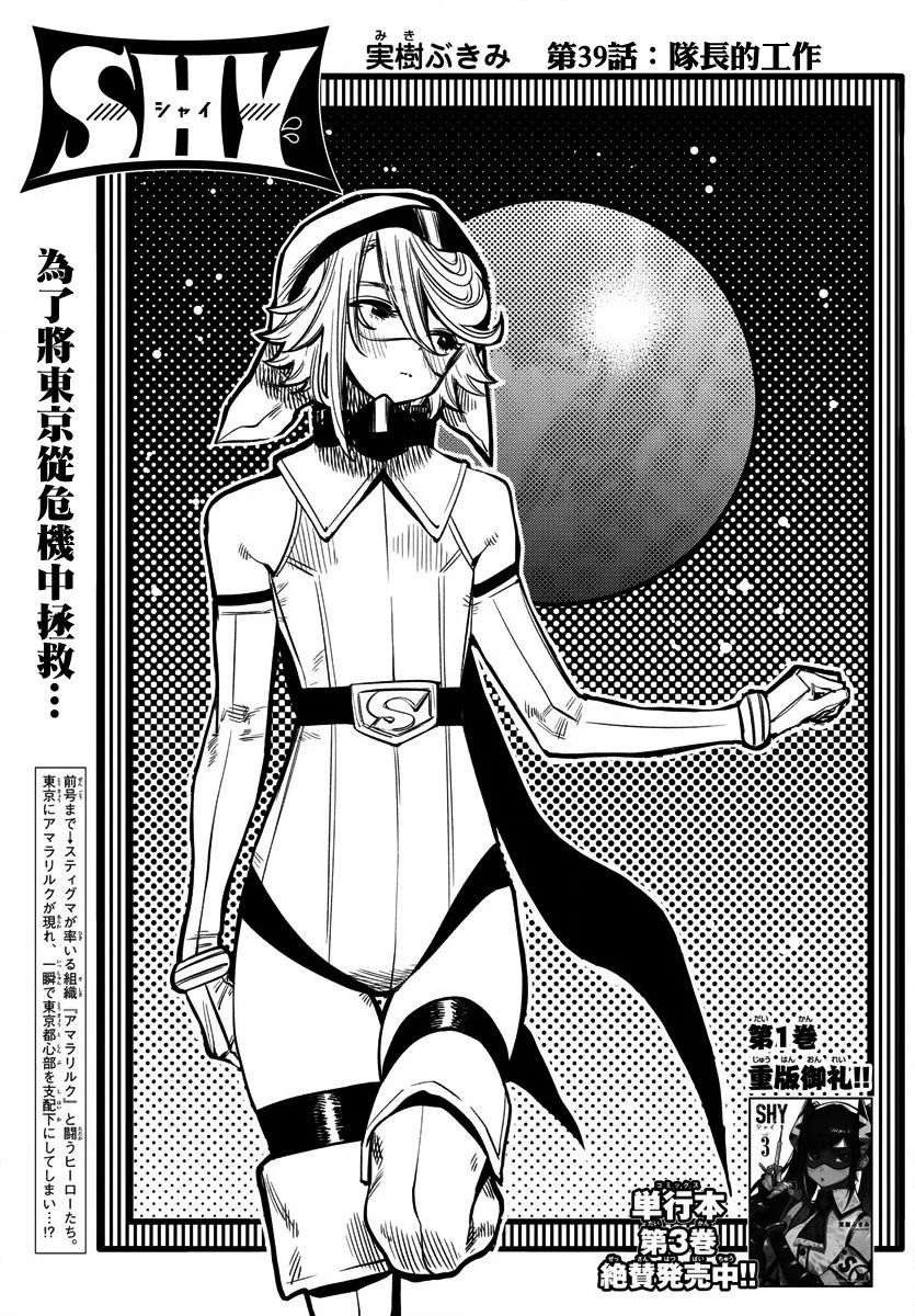 第39话 第1页