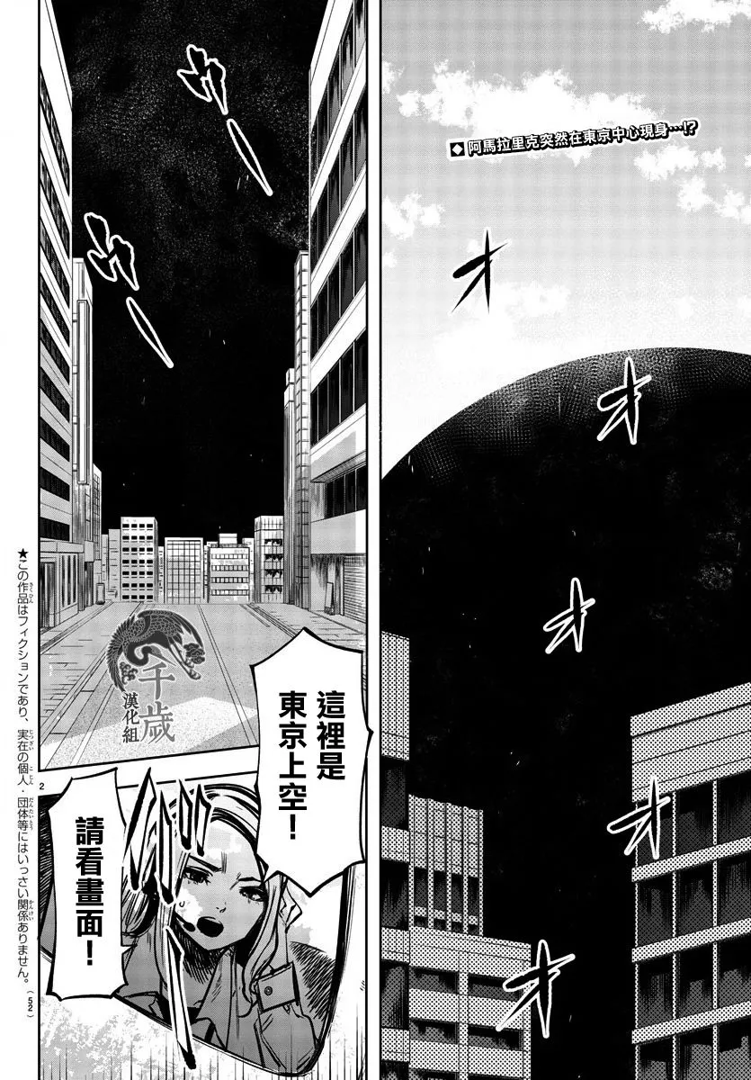第39话 第2页