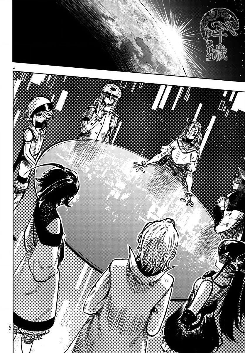 第39话 第4页