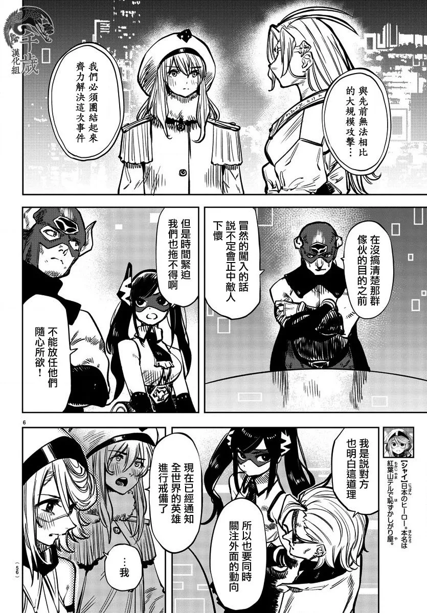 第39话 第6页