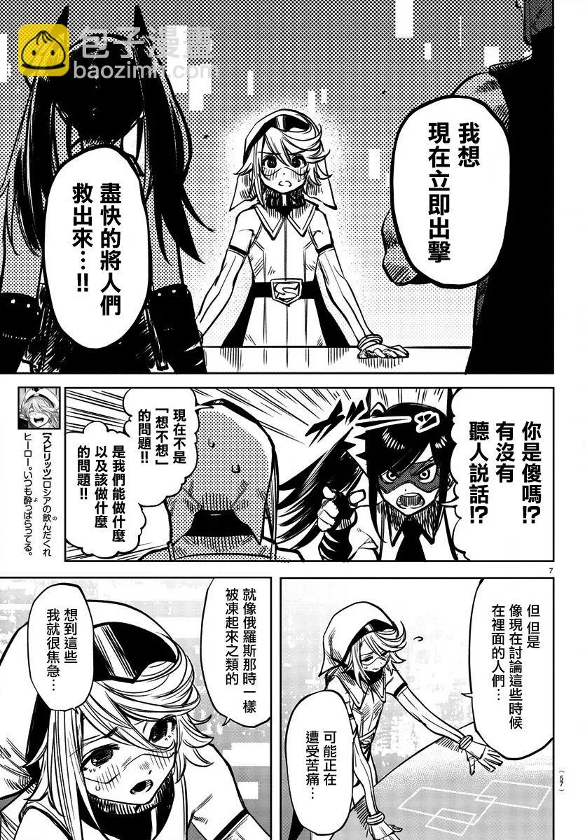 第39话 第7页