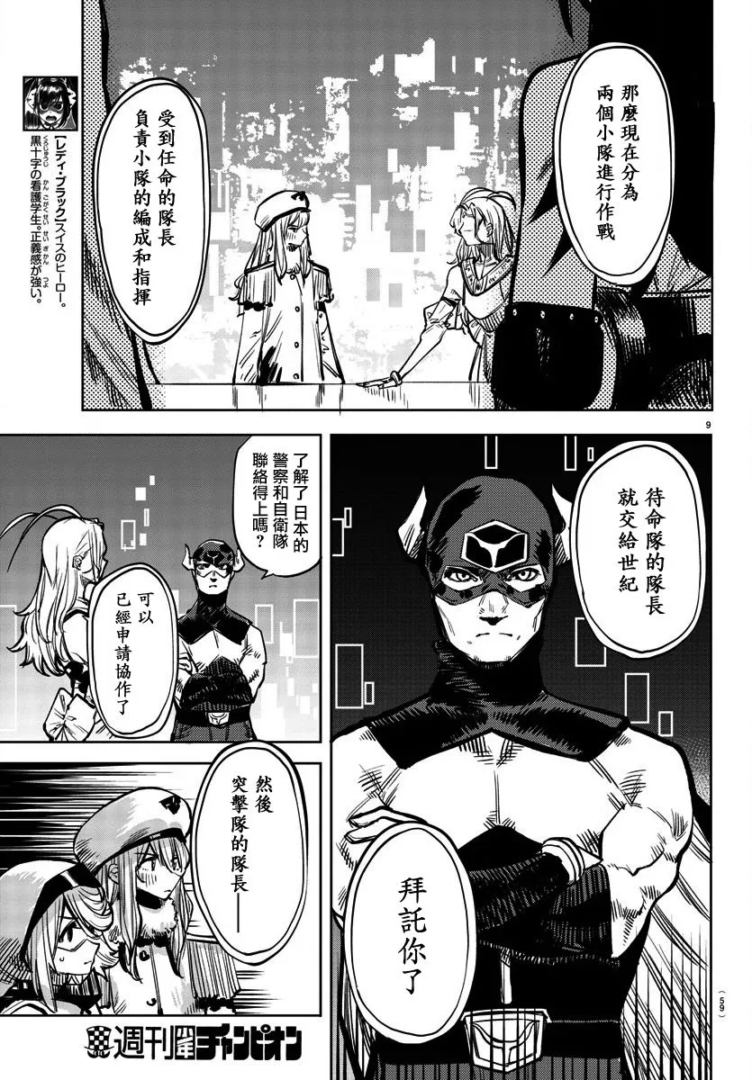 第39话 第9页