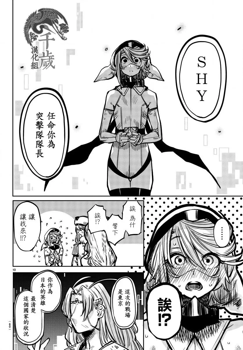 第39话 第10页
