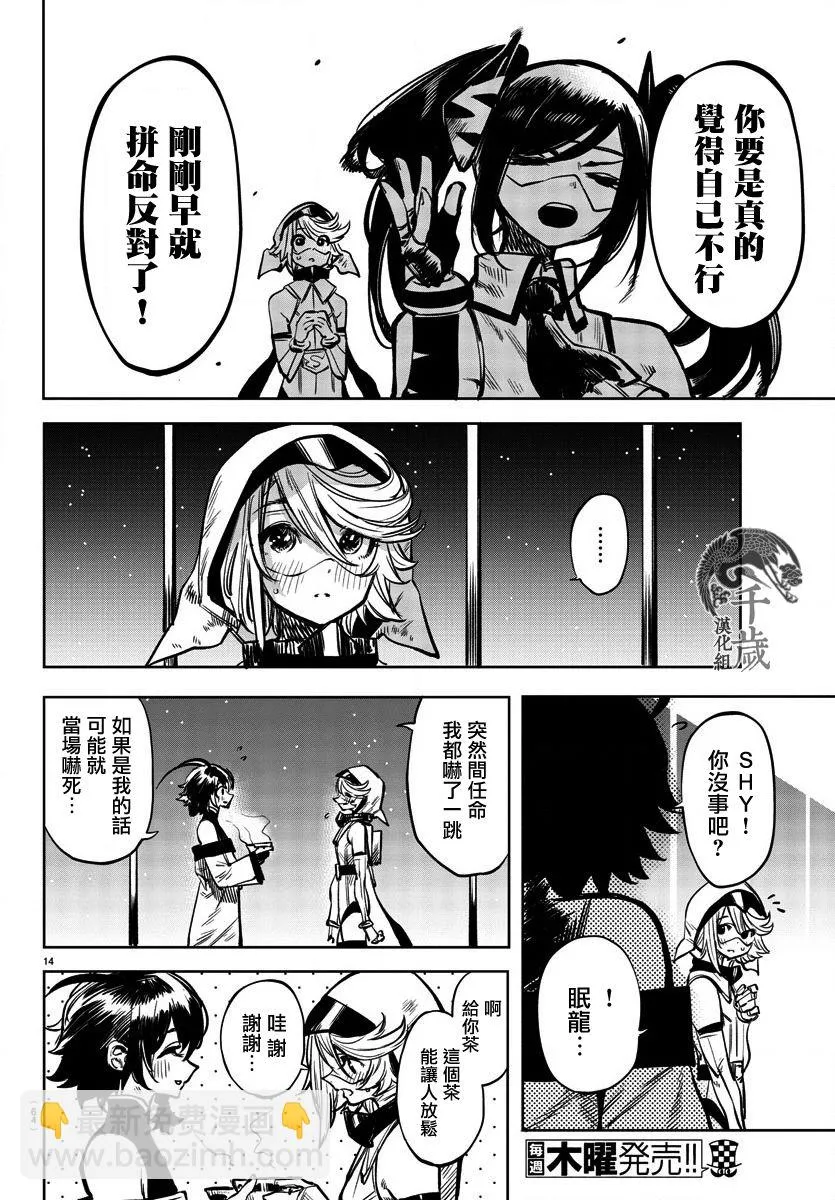 第39话 第14页
