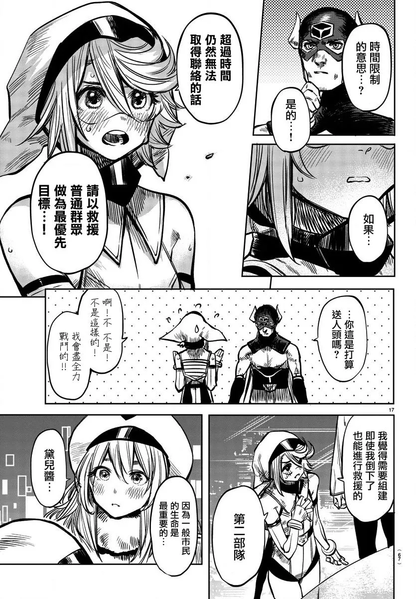 第39话 第17页