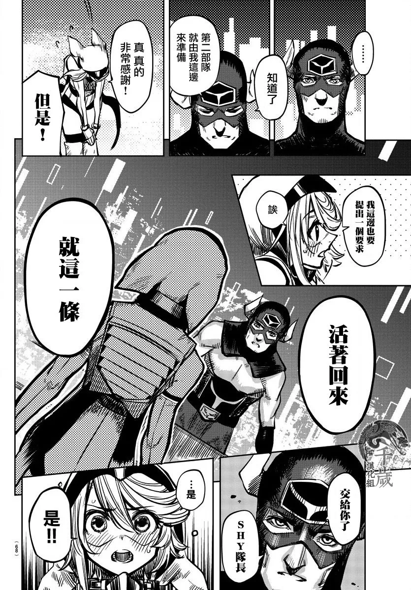 第39话 第18页