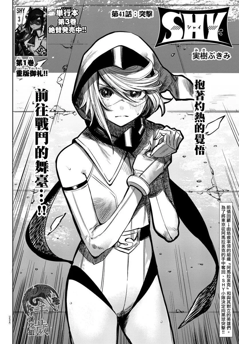第41话 第2页