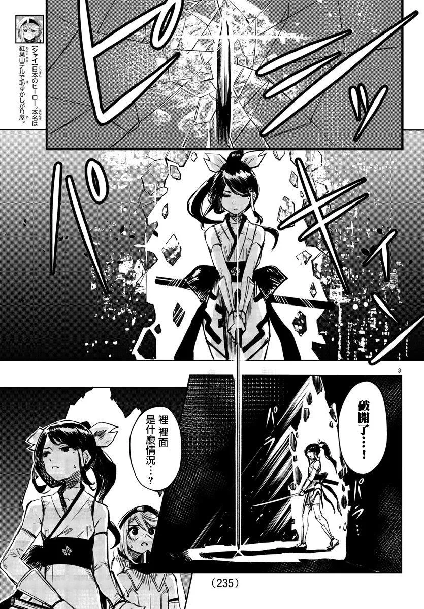 第41话 第3页