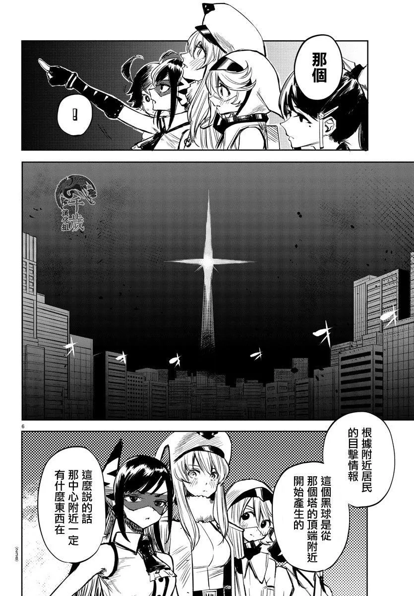第41话 第5页