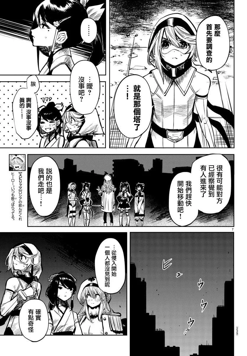 第41话 第6页
