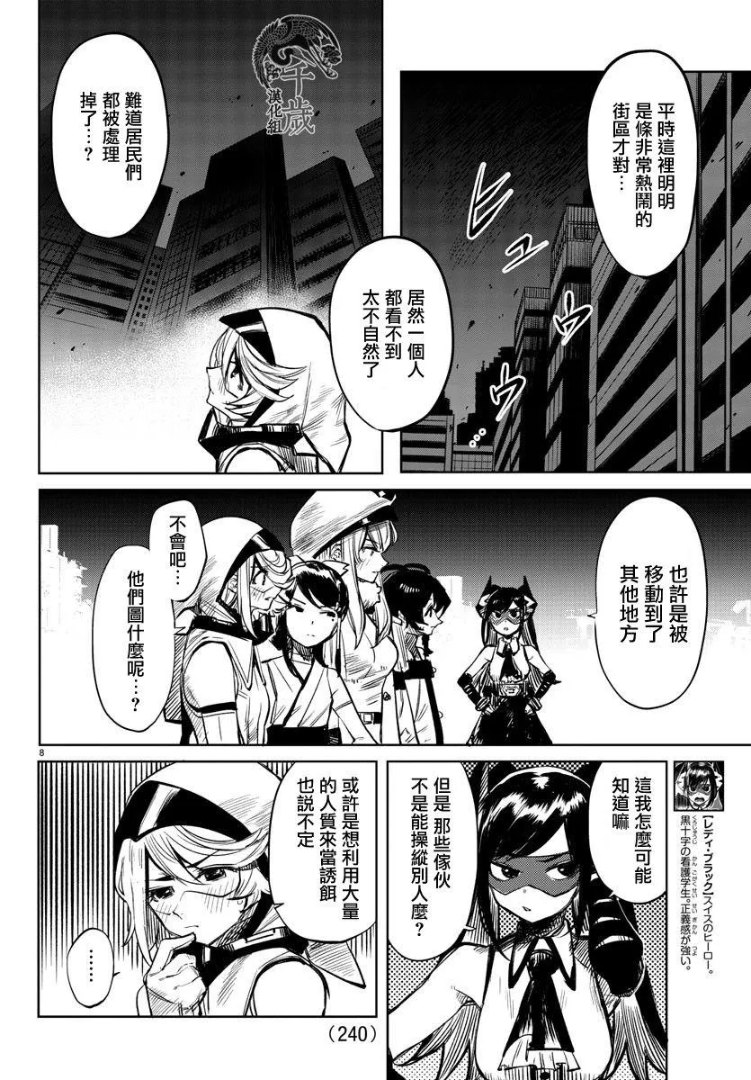 第41话 第7页
