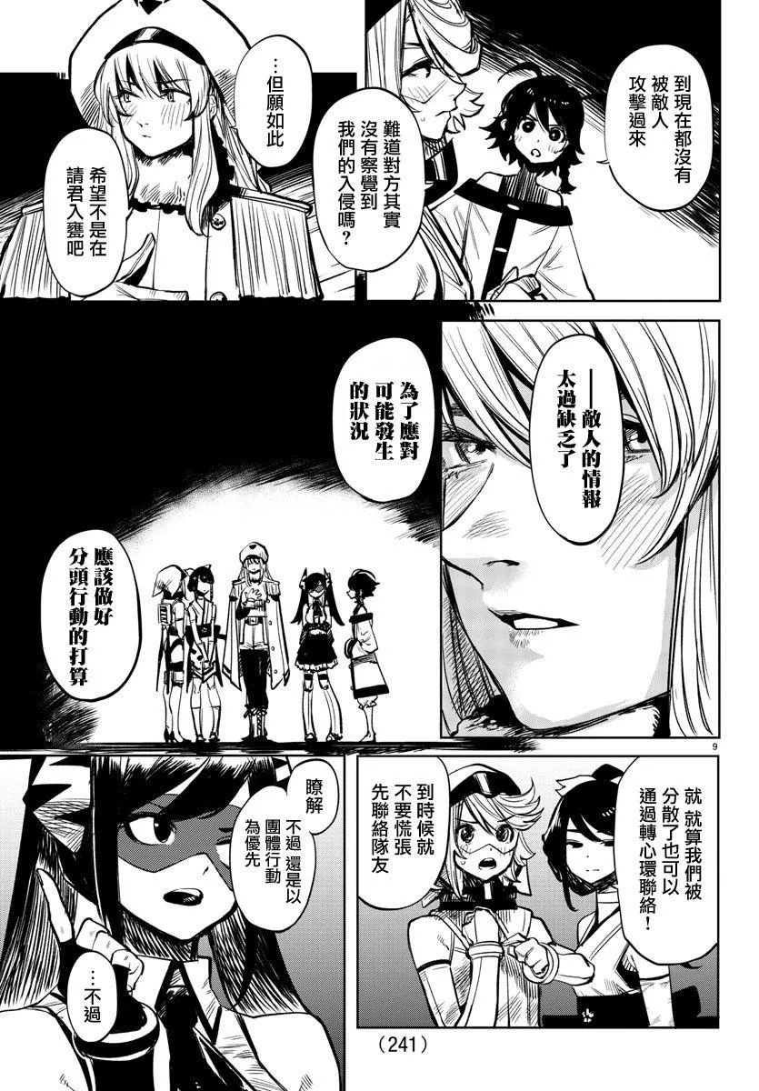 第41话 第8页