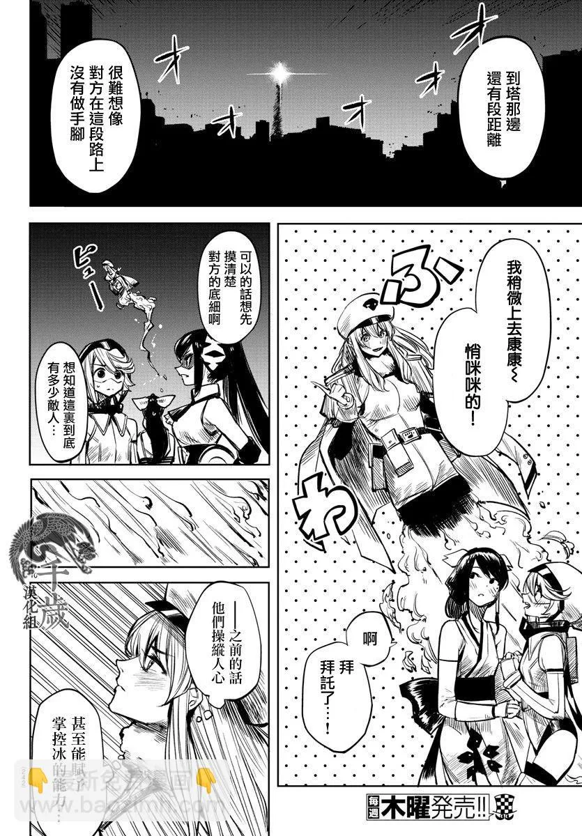 第41话 第9页