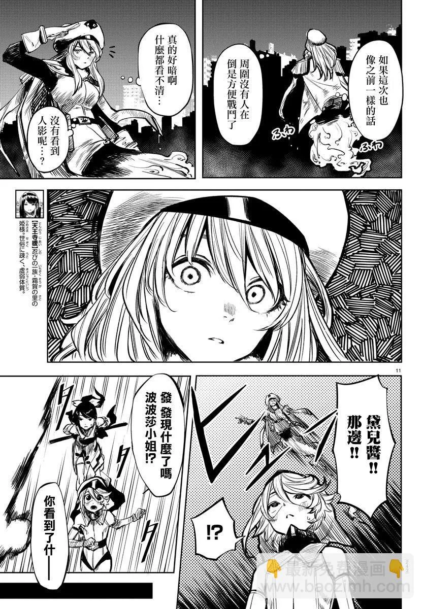 第41话 第10页
