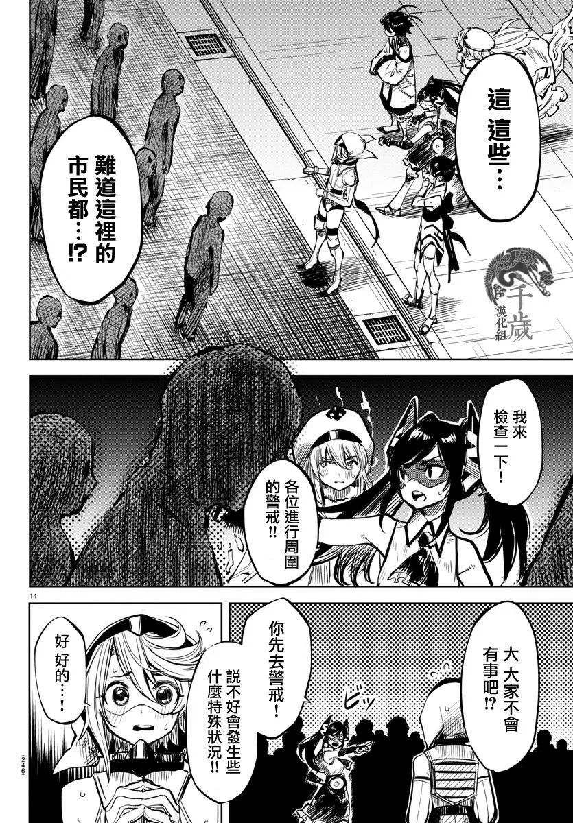 第41话 第12页