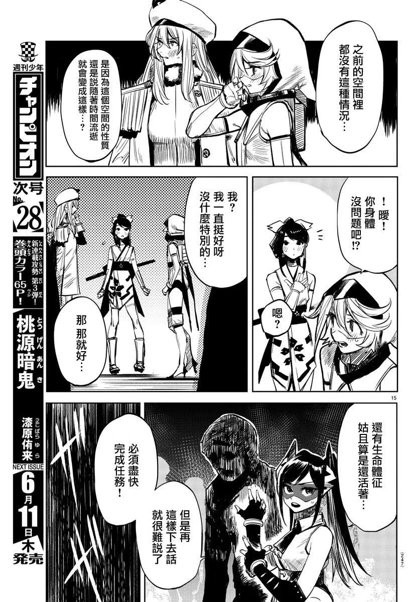 第41话 第13页