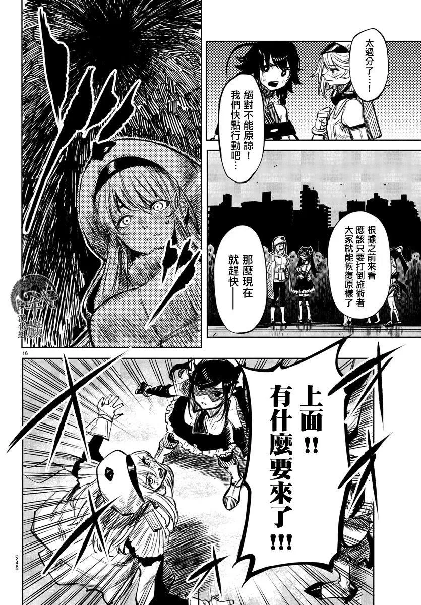 第41话 第14页