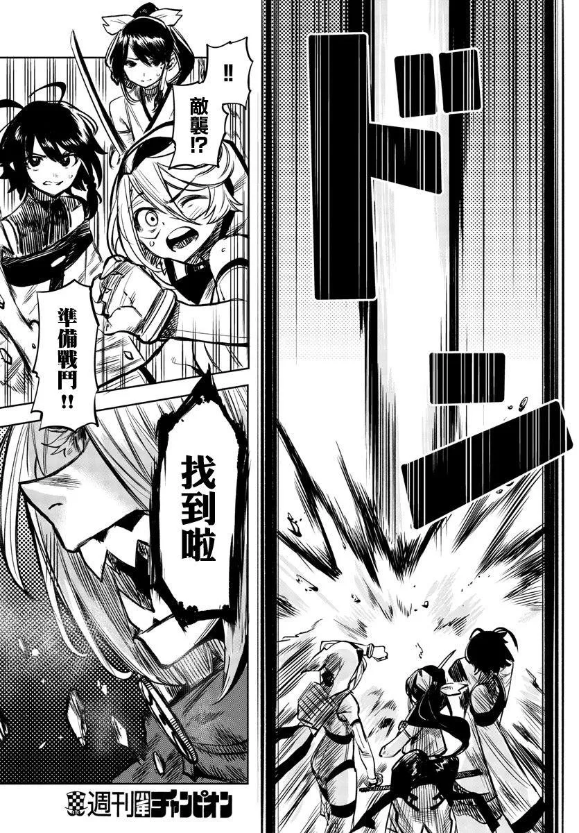第41话 第15页