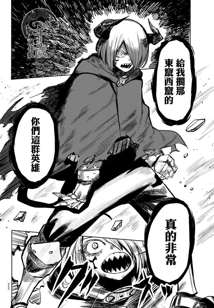 第41话 第16页