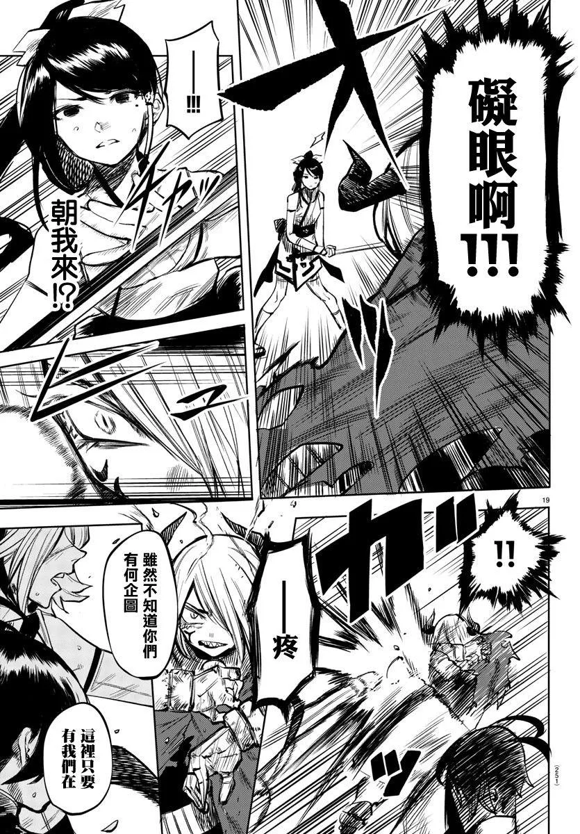 第41话 第17页