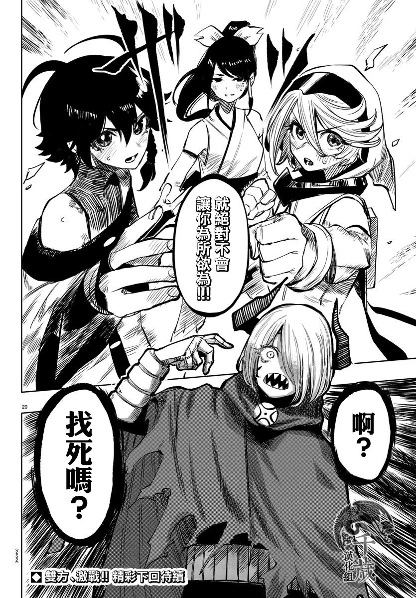 第41话 第18页