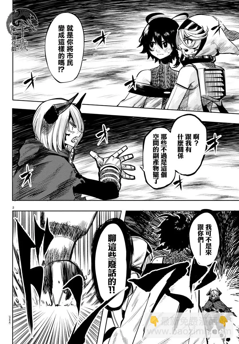 第42话 第2页