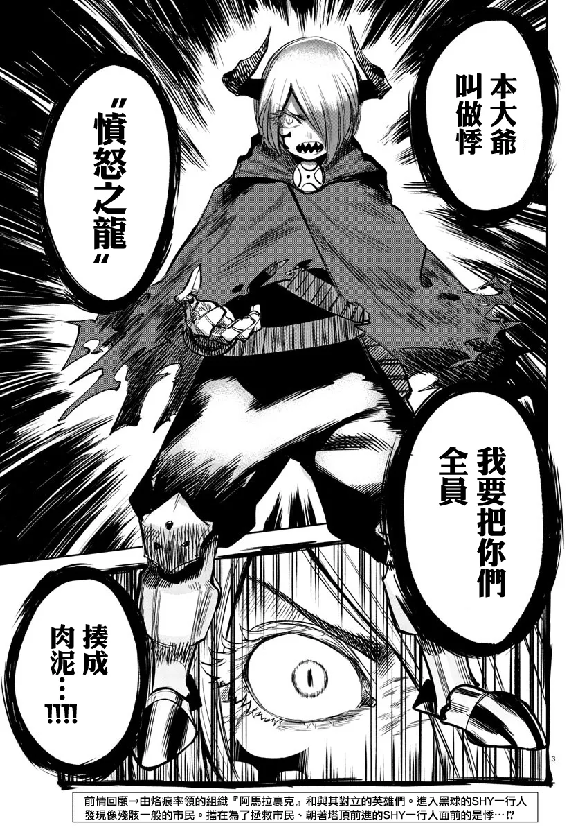 第42话 第3页
