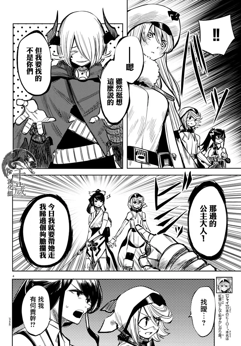 第42话 第4页