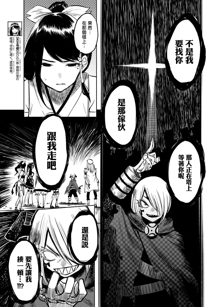 第42话 第5页