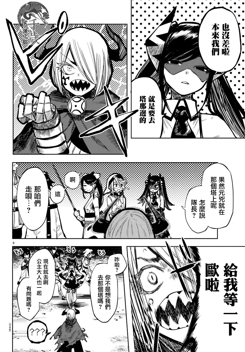 第42话 第6页