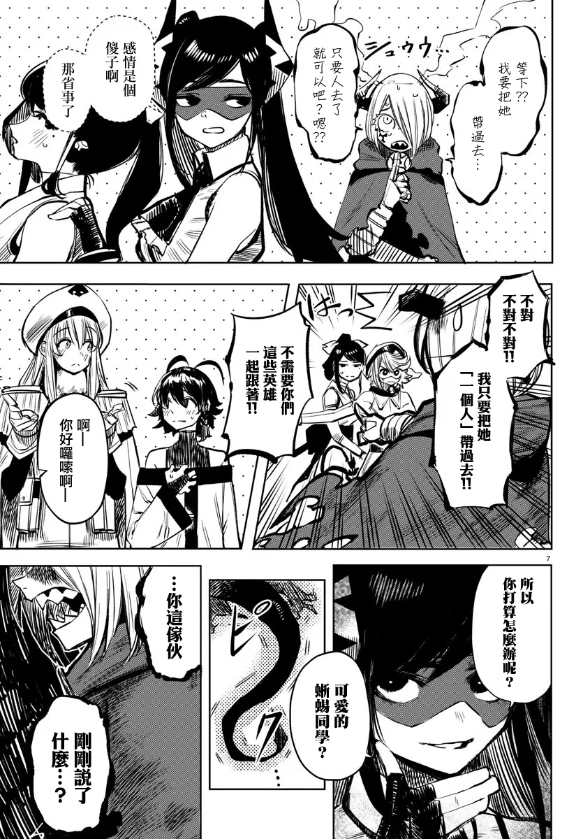 第42话 第7页