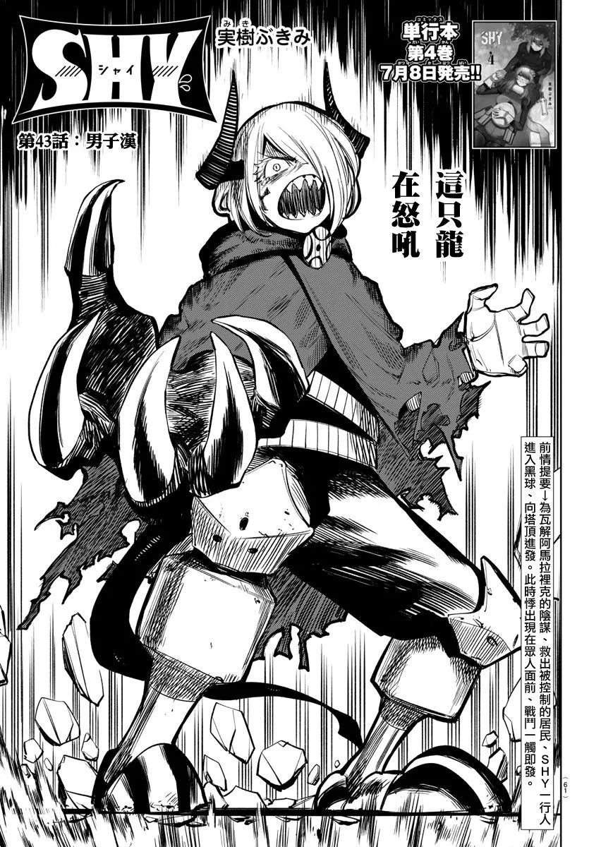 第43话 第1页