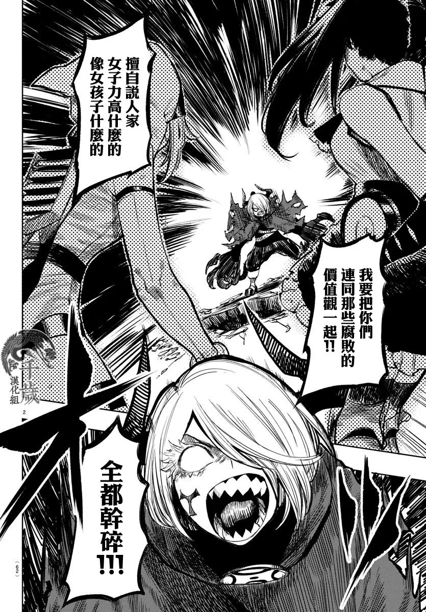 第43话 第2页
