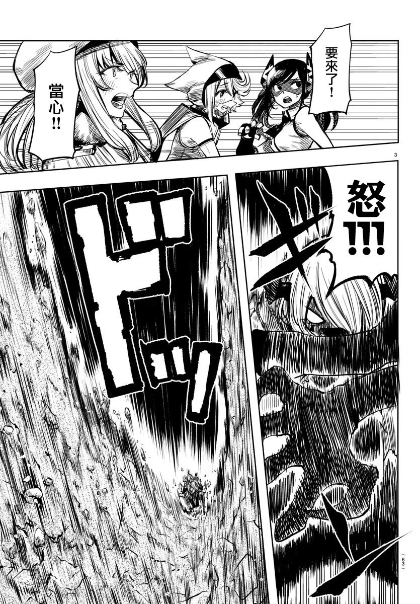 第43话 第3页