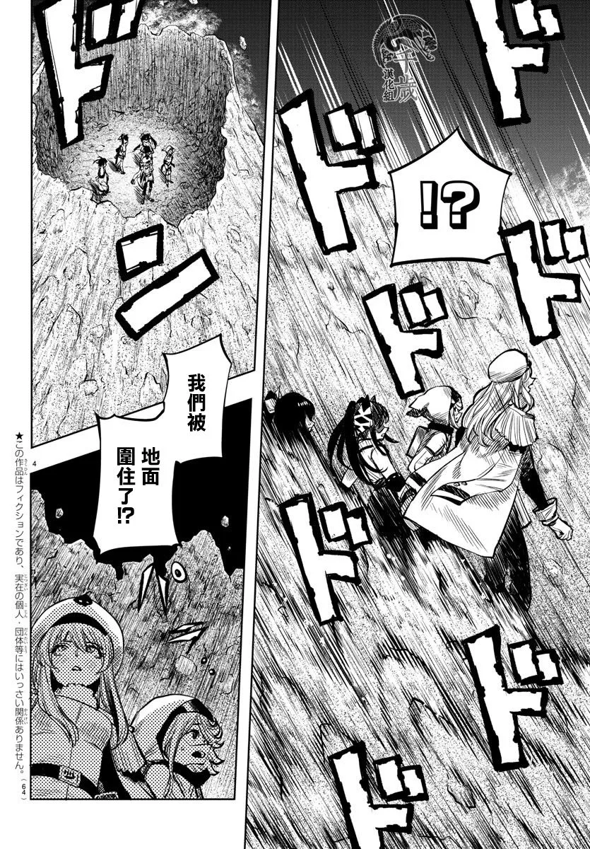 第43话 第4页
