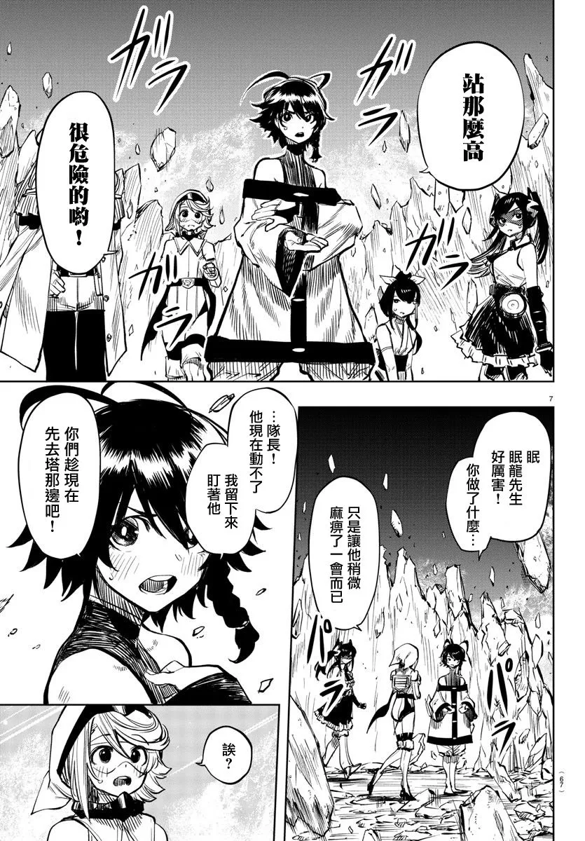第43话 第7页