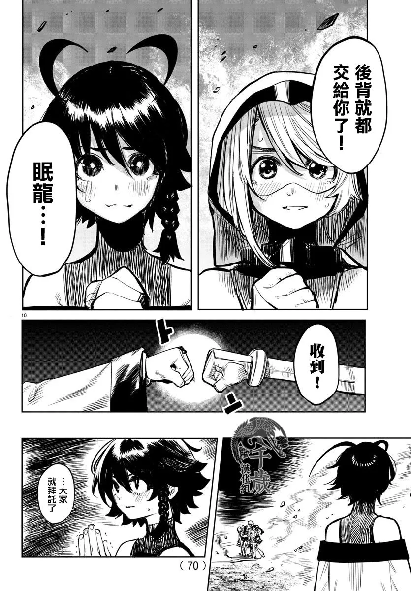第43话 第10页