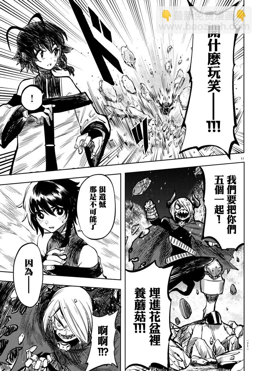 第43话 第11页