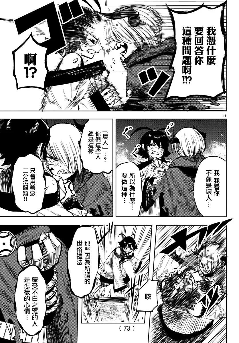 第43话 第13页