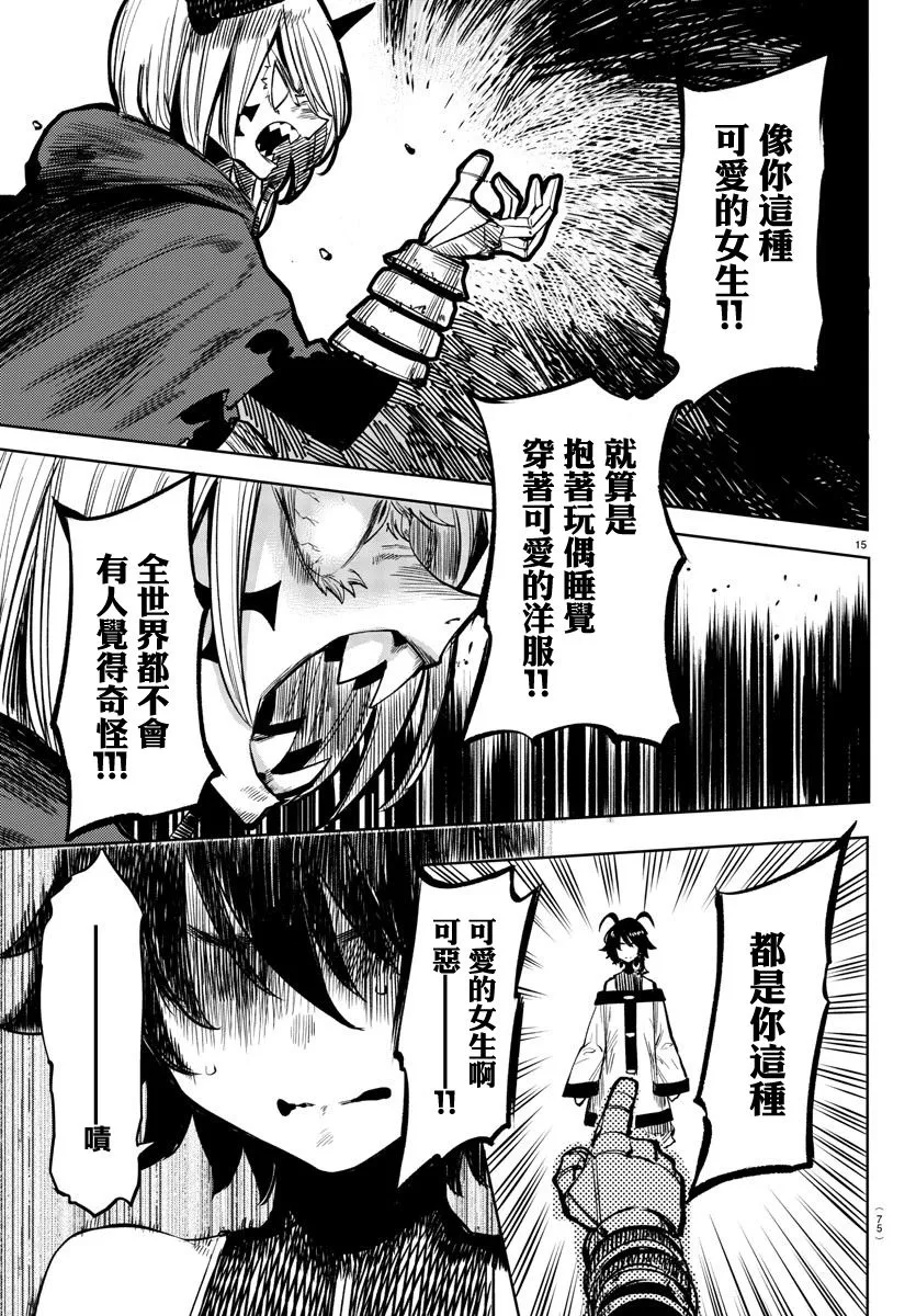 第43话 第15页