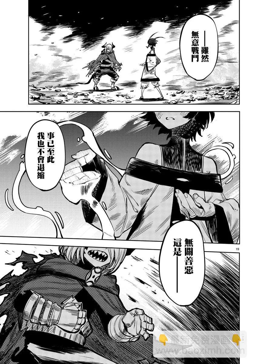 第43话 第19页